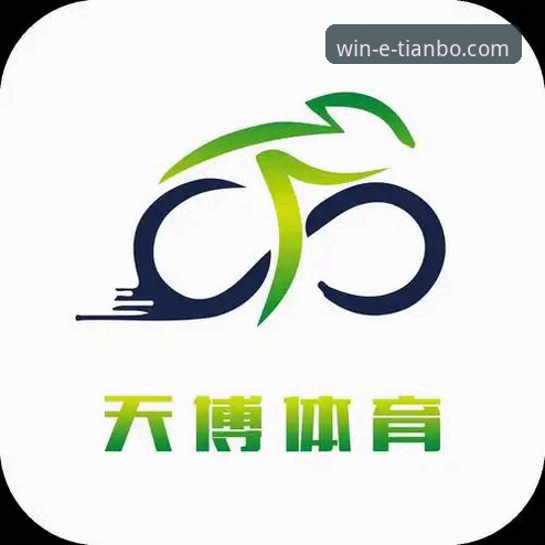 天博体育平台安全性与最新版详解