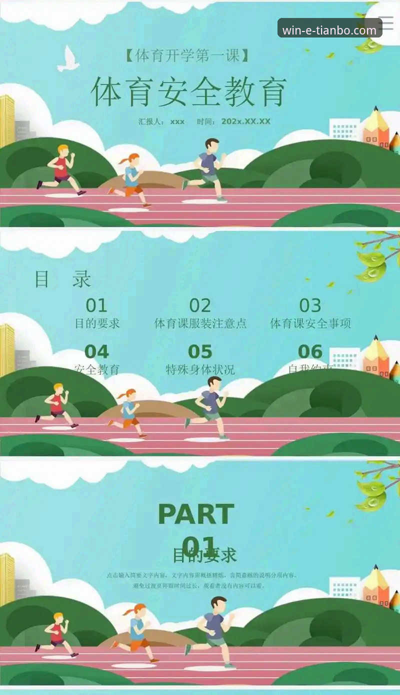 天博体育平台官方网址获取与安全访问完整指南