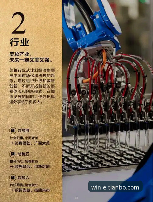 揭秘天博官网最新网址获取之道：安全下载与行业趋势深度解析