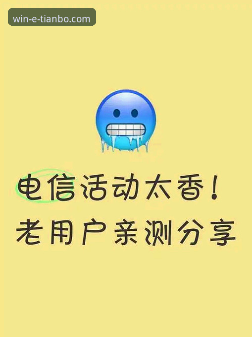 三年老用户亲测：天博官网安全通道怎么进才最稳妥？附最新v3.5.2版本体验