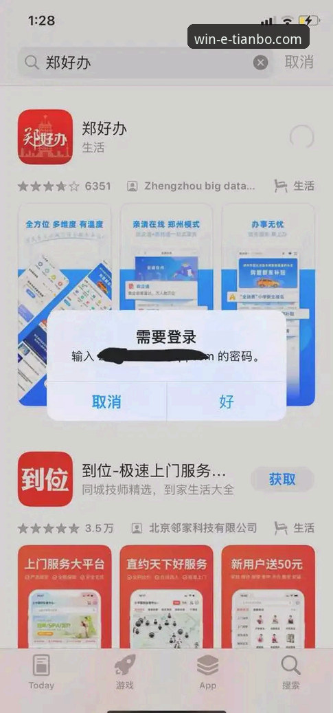 为什么天博官网注册账号后下载不了？如何解决下载问题？