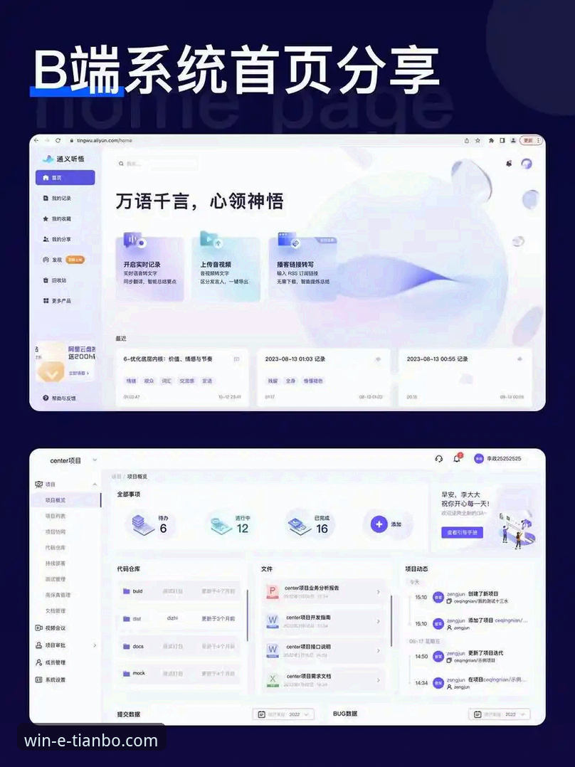天博官网电脑版手机版 天博体育平台官网电脑版与手机版访问详解